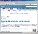 msn-sankei-20100925.png
